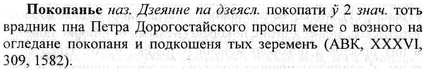 img/26/26-077_0348_Покопанье.jpg