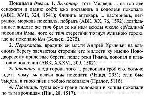 img/26/26-077_0349_Покопати.jpg