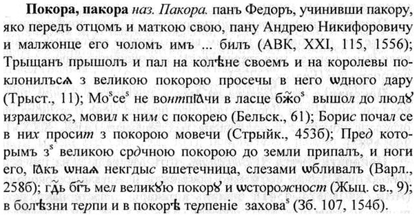 img/26/26-078_0353_Покора.jpg