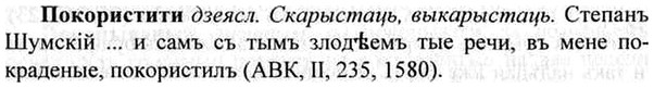 img/26/26-078_0357_Покористити.jpg