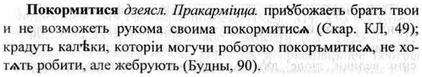 img/26/26-079_0361_Покормитися.jpg