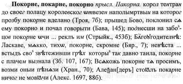 img/26/26-079_0364_Покорне.jpg