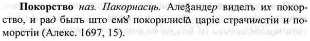 img/26/26-081_0371_Покорство.jpg