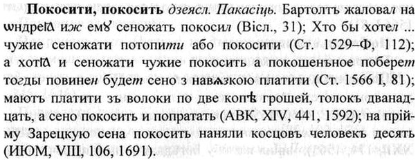 img/26/26-081_0377_Покосити.jpg