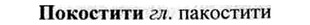 img/26/26-081_0379_Покостити.jpg