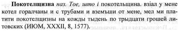 img/26/26-082_0383_Покотелщизна.jpg