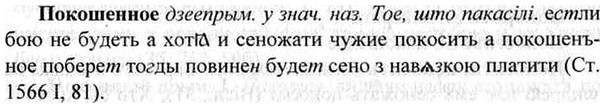 img/26/26-082_0387_Покошенное.jpg