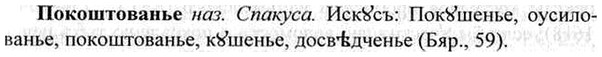 img/26/26-083_0393_Покоштованье.jpg