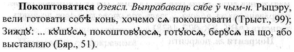 img/26/26-083_0394_Покоштоватися.jpg