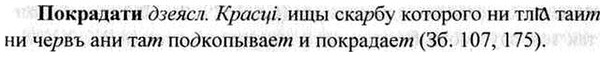 img/26/26-083_0398_Покрадати.jpg