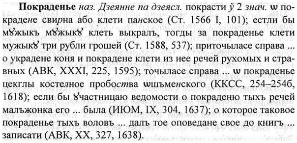 img/26/26-084_0400_Покраденье.jpg