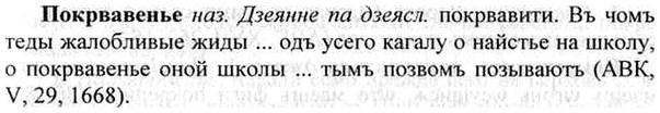 img/26/26-085_0407_Покрвавенье.jpg