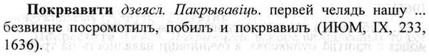 img/26/26-085_0408_Покрвавити.jpg