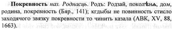 img/26/26-085_0411_Покревность.jpg