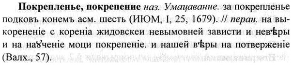img/26/26-087_0417_Покрепленье.jpg
