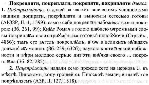 img/26/26-087_0418_Покрепляти.jpg
