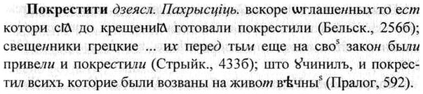 img/26/26-087_0419_Покрестити.jpg