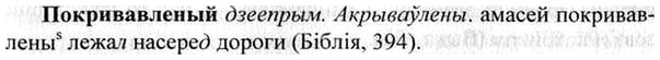 img/26/26-087_0422_Покривавленый.jpg