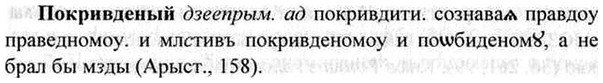 img/26/26-088_0429_Покривденый.jpg