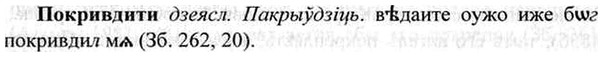 img/26/26-088_0430_Покривдити.jpg