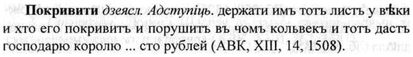 img/26/26-088_0431_Покривити.jpg