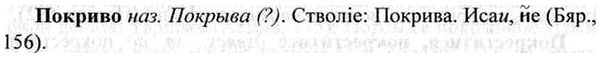 img/26/26-088_0435_Покриво.jpg