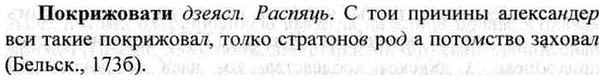 img/26/26-088_0436_Покрижовати.jpg
