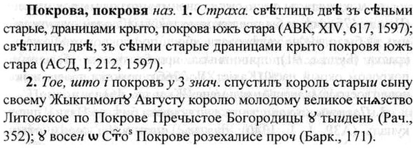 img/26/26-089_0446_Покрова.jpg