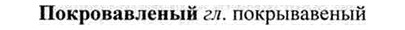 img/26/26-089_0448_Покровавленый.jpg