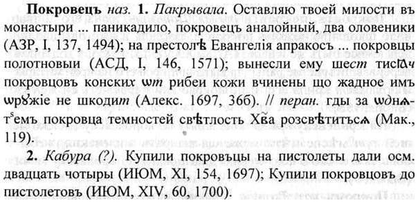 img/26/26-089_0451_Покровецъ.jpg