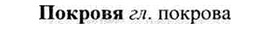 img/26/26-090_0455_Покровя.jpg