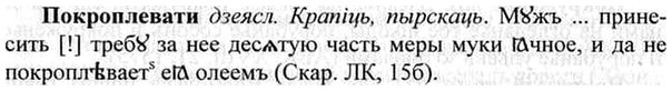 img/26/26-091_0464_Покроплевати.jpg