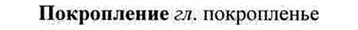 img/26/26-091_0466_Покропление.jpg