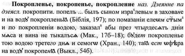 img/26/26-091_0468_Покропленье.jpg