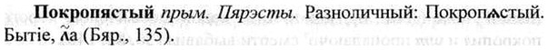 img/26/26-092_0470_Покропястый.jpg