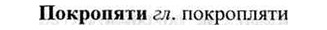 img/26/26-092_0471_Покропяти.jpg