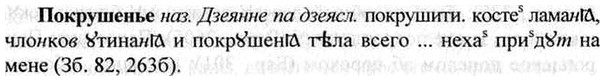 img/26/26-092_0477_Покрушенье.jpg