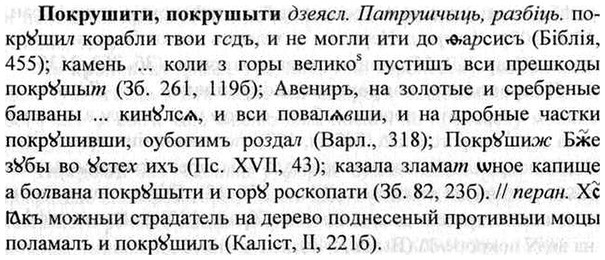 img/26/26-092_0478_Покрушити.jpg