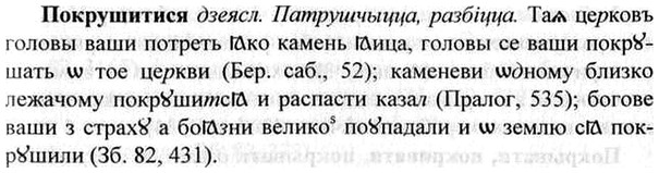 img/26/26-093_0479_Покрушитися.jpg