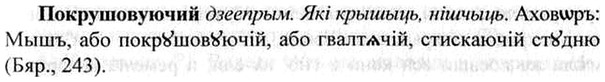 img/26/26-093_0480_Покрушовуючий.jpg