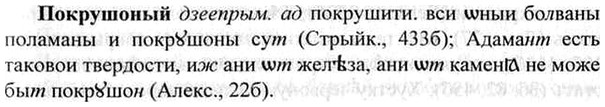 img/26/26-093_0481_Покрушоный.jpg