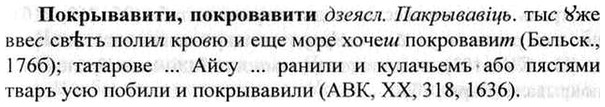 img/26/26-093_0484_Покрывавити.jpg
