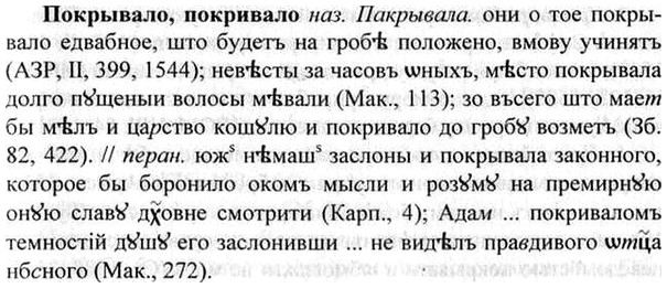 img/26/26-093_0485_Покрывало.jpg