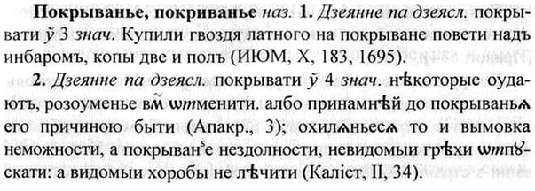 img/26/26-093_0487_Покрыванье.jpg