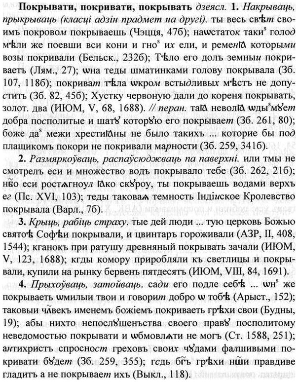 img/26/26-094_0488_Покрывати.jpg