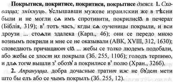 img/26/26-097_0502_Покрытися.jpg