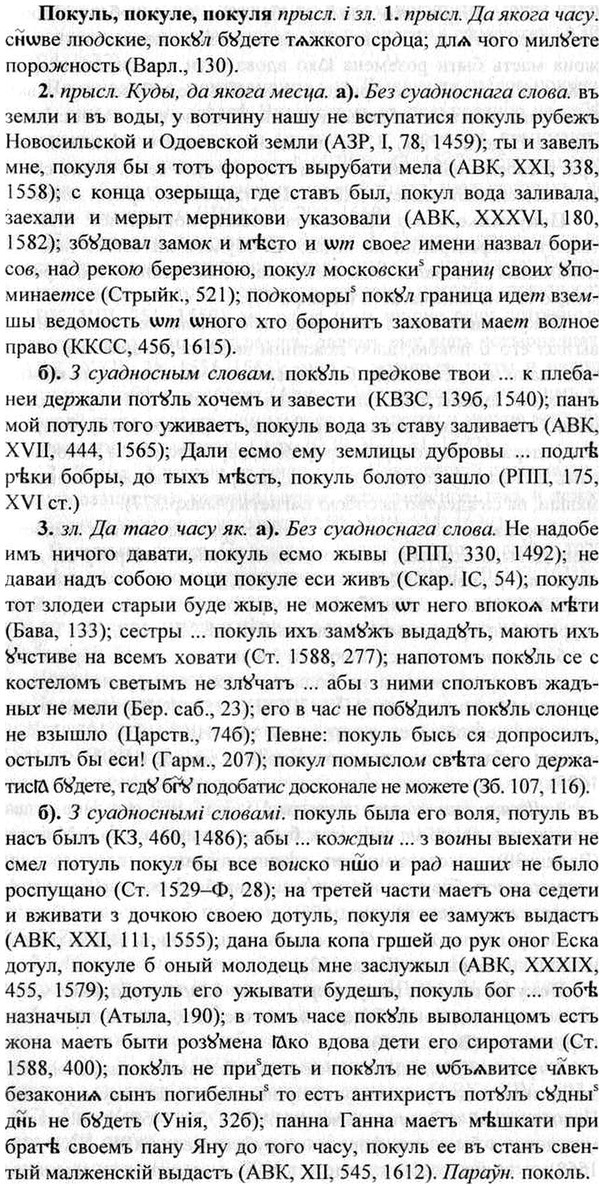 img/26/26-099_0507_Покуль.jpg