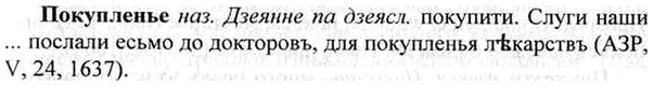 img/26/26-101_0513_Покупленье.jpg