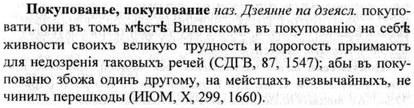 img/26/26-101_0514_Покупованье.jpg