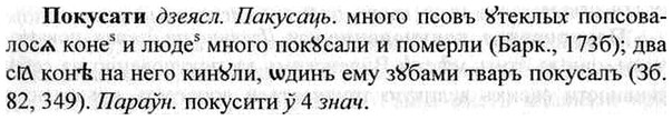 img/26/26-102_0518_Покусати.jpg